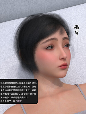 [guanzhu]我的温柔妈妈和性感老师序01_075