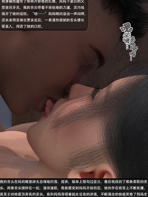 [guanzhu]我的温柔妈妈和性感老师序01_079