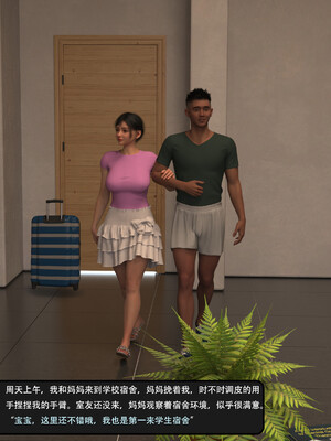 [guanzhu]我的温柔妈妈和性感老师序02_009