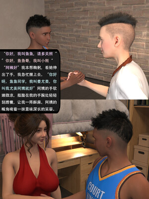 [guanzhu]我的温柔妈妈和性感老师序02_043