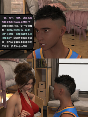 [guanzhu]我的温柔妈妈和性感老师序02_045