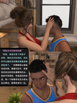 [guanzhu]我的温柔妈妈和性感老师序02_047