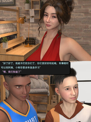 [guanzhu]我的温柔妈妈和性感老师序02_048