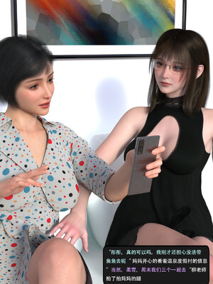 [guanzhu]我的温柔妈妈和性感老师序03_002