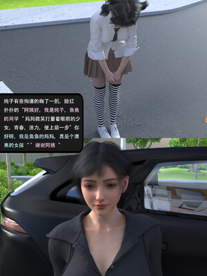 [guanzhu]我的温柔妈妈和性感老师序03_005