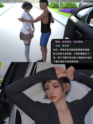 [guanzhu]我的温柔妈妈和性感老师序03_006