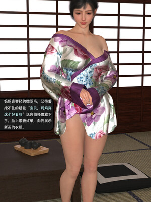 [guanzhu]我的温柔妈妈和性感老师序03_013