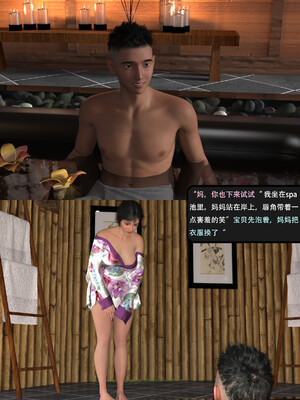 [guanzhu]我的温柔妈妈和性感老师序03_020