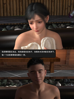 [guanzhu]我的温柔妈妈和性感老师序03_025