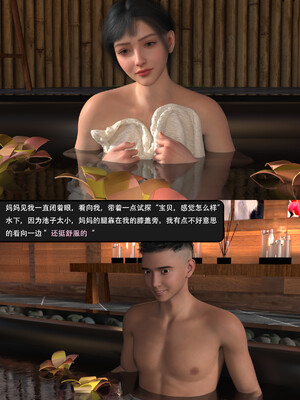 [guanzhu]我的温柔妈妈和性感老师序03_026