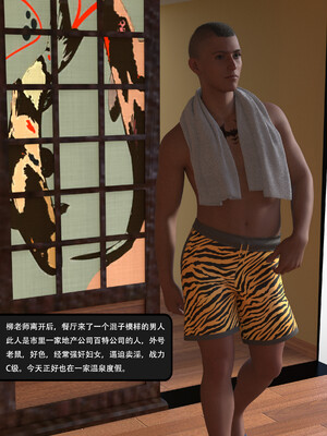 [guanzhu]我的温柔妈妈和性感老师序03_032