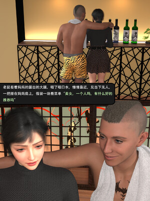 [guanzhu]我的温柔妈妈和性感老师序03_034