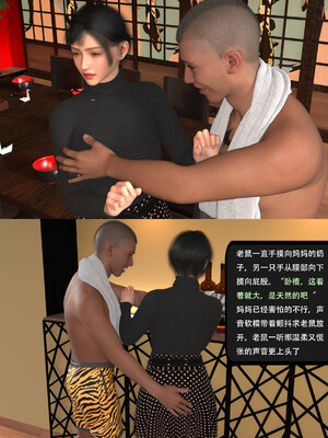 [guanzhu]我的温柔妈妈和性感老师序03_036