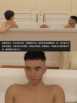 [guanzhu]我的温柔妈妈和性感老师序03_039