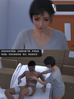 [guanzhu]我的温柔妈妈和性感老师序03_049