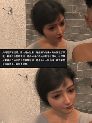 [guanzhu]我的温柔妈妈和性感老师序03_055