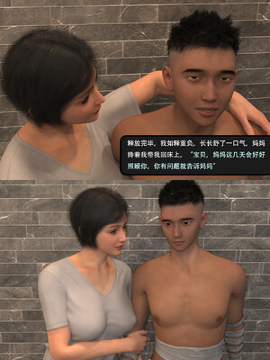 [guanzhu]我的温柔妈妈和性感老师序03_063