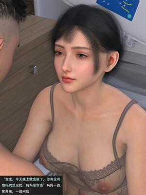 [guanzhu]我的温柔妈妈和性感老师序04_012