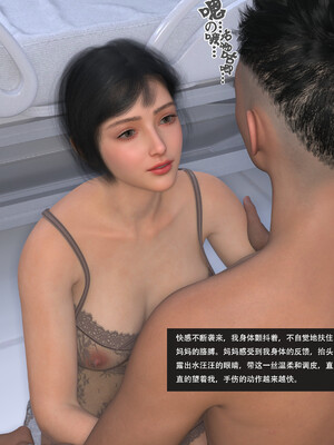 [guanzhu]我的温柔妈妈和性感老师序04_019