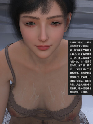 [guanzhu]我的温柔妈妈和性感老师序04_021