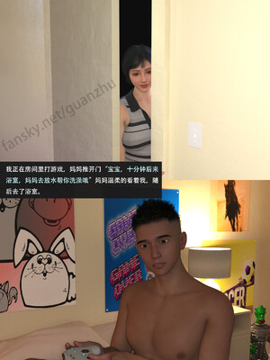 [guanzhu]我的温柔妈妈和性感老师序04_027