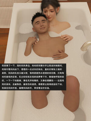 [guanzhu]我的温柔妈妈和性感老师序04_042