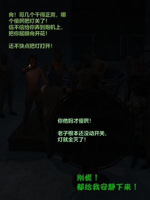 [小飞鼠]黑丝女警队06_052