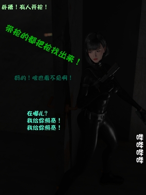 [小飞鼠]黑丝女警队06_071