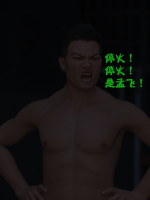 [小飞鼠]黑丝女警队06_079