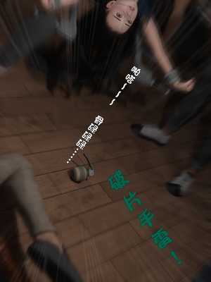 [小飞鼠]黑丝女警队06_090