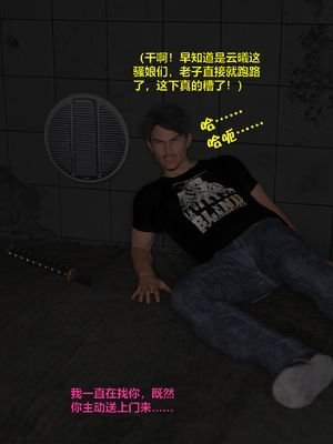 [小飞鼠]黑丝女警队06_112