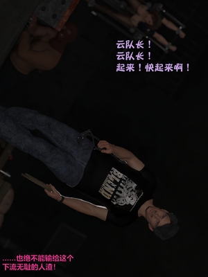 [小飞鼠]黑丝女警队06_121