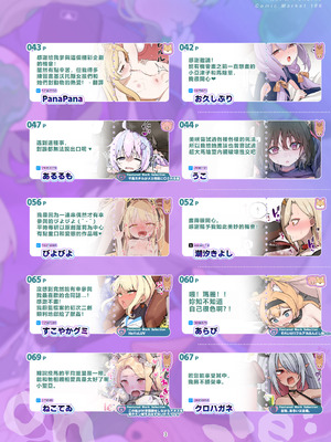 [HarmoNeaR (よろず)] 【ブルアカ獣姦+異種姦合同誌】Sow do on me! vol.2 (ブルーアーカイブ)｜蔚藍檔案獸交+異種姦合同誌 Sow do on me! Vol. 2 [DL版] [初雪個人漢化]_003_yqjm