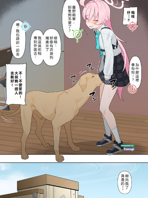 [HarmoNeaR (よろず)] 【ブルアカ獣姦+異種姦合同誌】Sow do on me! vol.2 (ブルーアーカイブ)｜蔚藍檔案獸交+異種姦合同誌 Sow do on me! Vol. 2 [DL版] [初雪個人漢化]_014_rumk