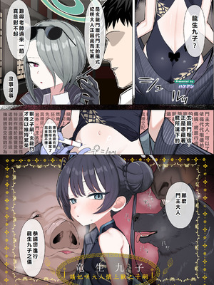 [HarmoNeaR (よろず)] 【ブルアカ獣姦+異種姦合同誌】Sow do on me! vol.2 (ブルーアーカイブ)｜蔚藍檔案獸交+異種姦合同誌 Sow do on me! Vol. 2 [DL版] [初雪個人漢化]_018_hvgv