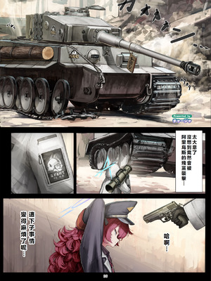 [HarmoNeaR (よろず)] 【ブルアカ獣姦+異種姦合同誌】Sow do on me! vol.2 (ブルーアーカイブ)｜蔚藍檔案獸交+異種姦合同誌 Sow do on me! Vol. 2 [DL版] [初雪個人漢化]_036_rnyk