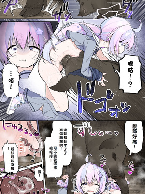 [HarmoNeaR (よろず)] 【ブルアカ獣姦+異種姦合同誌】Sow do on me! vol.2 (ブルーアーカイブ)｜蔚藍檔案獸交+異種姦合同誌 Sow do on me! Vol. 2 [DL版] [初雪個人漢化]_048_wgdl