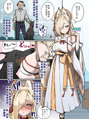 [HarmoNeaR (よろず)] 【ブルアカ獣姦+異種姦合同誌】Sow do on me! vol.2 (ブルーアーカイブ)｜蔚藍檔案獸交+異種姦合同誌 Sow do on me! Vol. 2 [DL版] [初雪個人漢化]_052_jcld