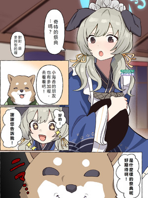 [HarmoNeaR (よろず)] 【ブルアカ獣姦+異種姦合同誌】Sow do on me! vol.2 (ブルーアーカイブ)｜蔚藍檔案獸交+異種姦合同誌 Sow do on me! Vol. 2 [DL版] [初雪個人漢化]_079_hqgr