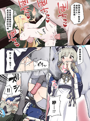 [HarmoNeaR (よろず)] 【ブルアカ獣姦+異種姦合同誌】Sow do on me! vol.2 (ブルーアーカイブ)｜蔚藍檔案獸交+異種姦合同誌 Sow do on me! Vol. 2 [DL版] [初雪個人漢化]_081_nbcp