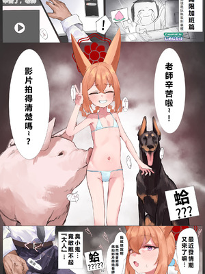 [HarmoNeaR (よろず)] 【ブルアカ獣姦+異種姦合同誌】Sow do on me! vol.2 (ブルーアーカイブ)｜蔚藍檔案獸交+異種姦合同誌 Sow do on me! Vol. 2 [DL版] [初雪個人漢化]_090_immv