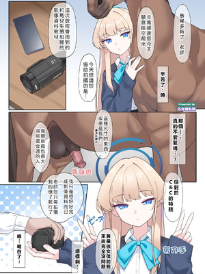 [HarmoNeaR (よろず)] 【ブルアカ獣姦+異種姦合同誌】Sow do on me! vol.2 (ブルーアーカイブ)｜蔚藍檔案獸交+異種姦合同誌 Sow do on me! Vol. 2 [DL版] [初雪個人漢化]_119_jcwv