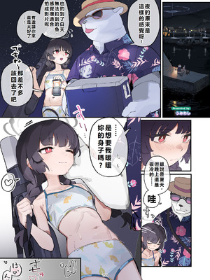 [HarmoNeaR (よろず)] 【ブルアカ獣姦+異種姦合同誌】Sow do on me! vol.2 (ブルーアーカイブ)｜蔚藍檔案獸交+異種姦合同誌 Sow do on me! Vol. 2 [DL版] [初雪個人漢化]_150_jwqf