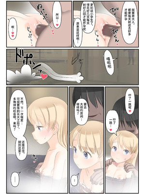 [The Dungeon In Yarn (与根金次)] こうかん☆にっき 女の子がひとりで男湯に入ってたらいたずらされちゃうよ？｜交换日记 女孩子一个人进男浴池,可是要被恶作剧的哦？ [中国翻訳] [DL版]_27_hfay