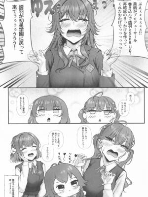 (C107) [徴兵さんちの倅 (みさんが)] Syng F××k!II～これからのチンカタモッコリの話をしよう～ (学園アイドルマスター)_02_btbp