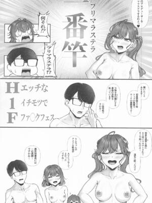 (C107) [徴兵さんちの倅 (みさんが)] Syng F××k!II～これからのチンカタモッコリの話をしよう～ (学園アイドルマスター)_05_yegp