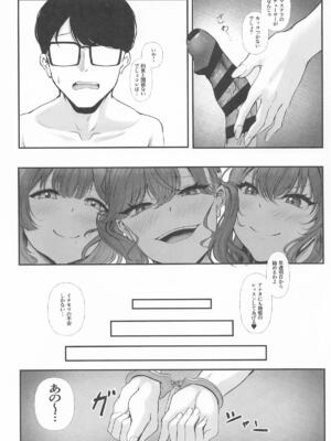 (C107) [徴兵さんちの倅 (みさんが)] Syng F××k!II～これからのチンカタモッコリの話をしよう～ (学園アイドルマスター)_06_nkhr