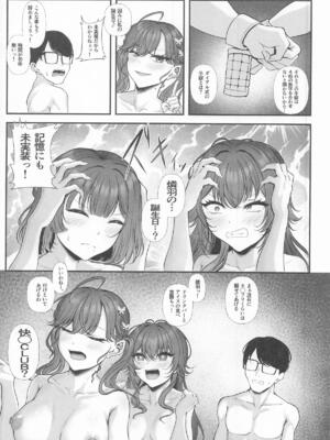 (C107) [徴兵さんちの倅 (みさんが)] Syng F××k!II～これからのチンカタモッコリの話をしよう～ (学園アイドルマスター)_13_sqrc