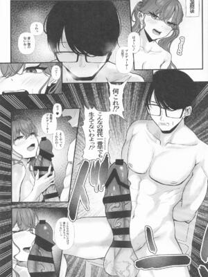 (C107) [徴兵さんちの倅 (みさんが)] Syng F××k!II～これからのチンカタモッコリの話をしよう～ (学園アイドルマスター)_18_tfbp