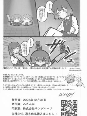 (C107) [徴兵さんちの倅 (みさんが)] Syng F××k!II～これからのチンカタモッコリの話をしよう～ (学園アイドルマスター)_29_kdyw